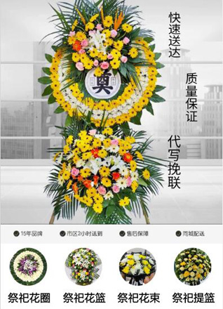 河南南阳镇平县老庄镇花圈代送